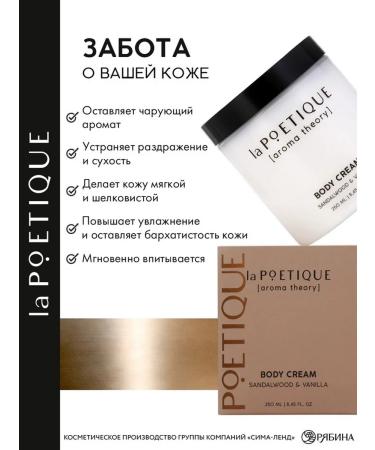 laPOETIQUE Perfumed hand and body cream with sandalwood and vanilla - Buy Online on GoSupps.com