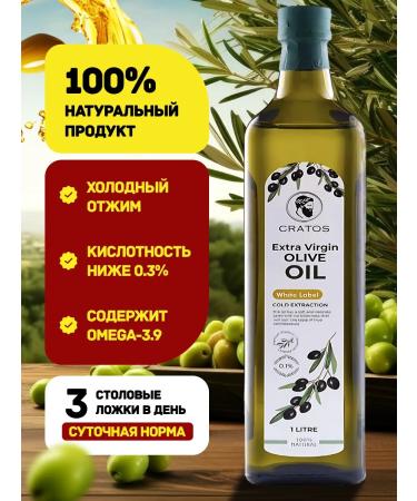 CR TOS Olive olive Cratos Extra Virgin 1 liter - Buy Online on GoSupps.com