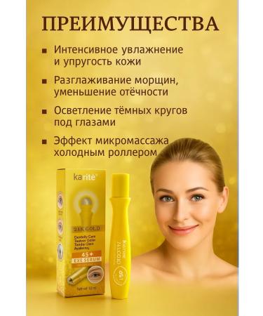 No Complaints Skin cream around the eyes from wrinkles with a rolller - Buy Online on GoSupps.com