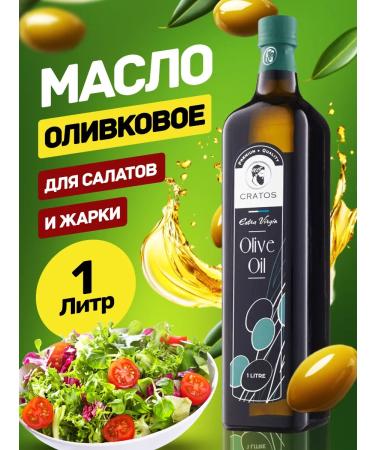 CR TOS Olive oil Cratos Extra Virgin 1 liter