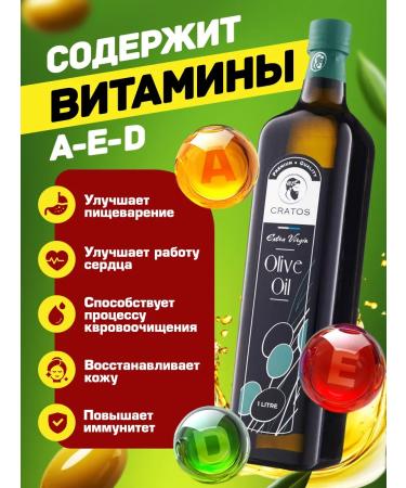 CR TOS Olive oil Cratos Extra Virgin 1 liter - Buy Online on GoSupps.com