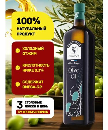CR TOS Olive oil Cratos Extra Virgin 1 liter - Buy Online on GoSupps.com