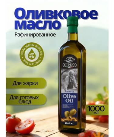 CR TOS Refined olive oil 1 l