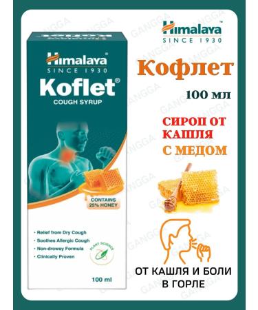 Gangga Herbal collection of coughing cofflers with honey 100 ml