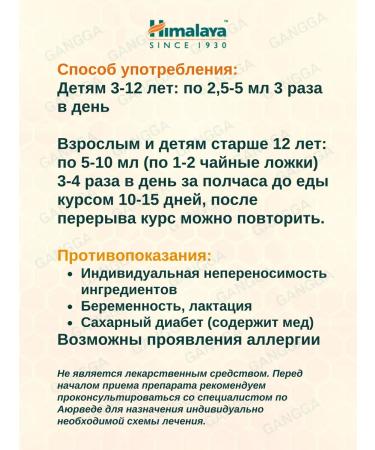 Gangga Herbal collection of coughing cofflers with honey 100 ml - Buy Online on GoSupps.com