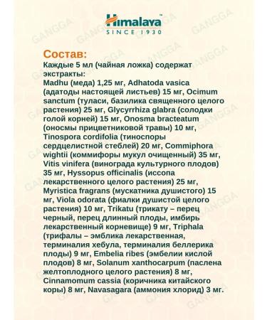 Gangga Herbal collection of coughing cofflers with honey 100 ml - Buy Online on GoSupps.com