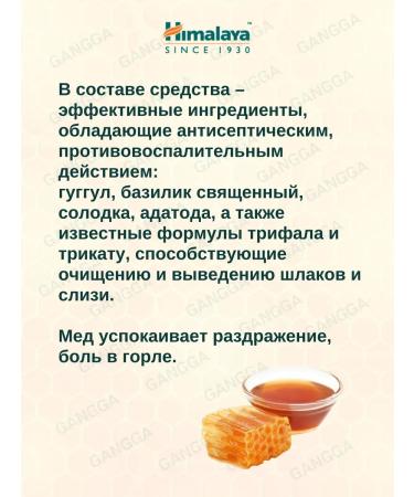 Gangga Herbal collection of coughing cofflet with honey 3x100 ml - Buy Online on GoSupps.com