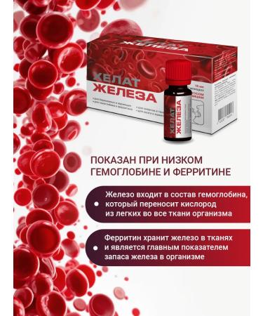 Iron Chelate Dietary supplements for low ferritin - Buy Online on GoSupps.com