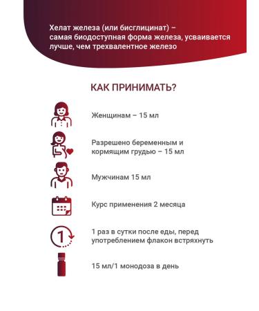 Iron Chelate Dietary supplements for low ferritin - Buy Online on GoSupps.com