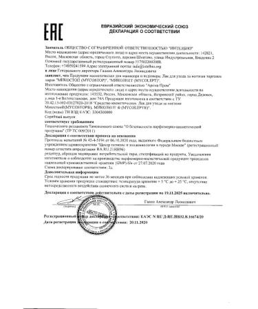 Failure care varnish Mikolept FL 10 ml -1 pcs - Buy Online on GoSupps.com