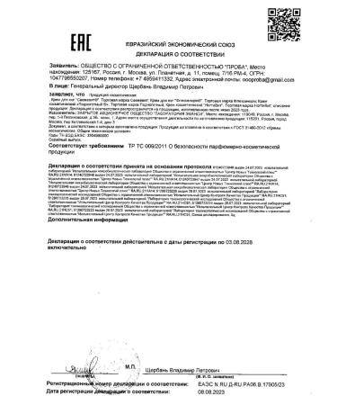 Antifungal container tool 15g -1 pcs - Buy Online on GoSupps.com