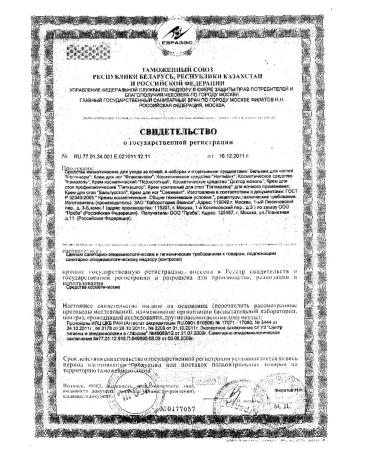 Antifungal container tool 15g -1 pcs - Buy Online on GoSupps.com