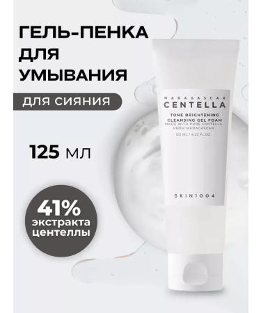 SKIN1004 Foam for washing and removing makeup with centella 125 ml