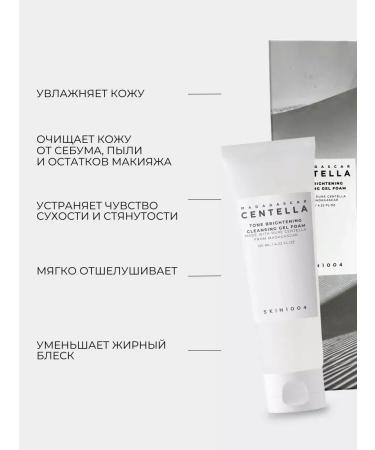 SKIN1004 Foam for washing and removing makeup with centella 125 ml - Buy Online on GoSupps.com