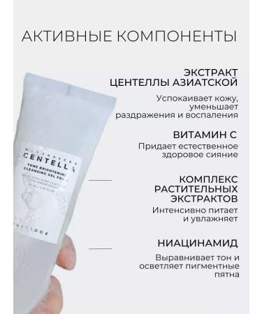 SKIN1004 Foam for washing and removing makeup with centella 125 ml - Buy Online on GoSupps.com
