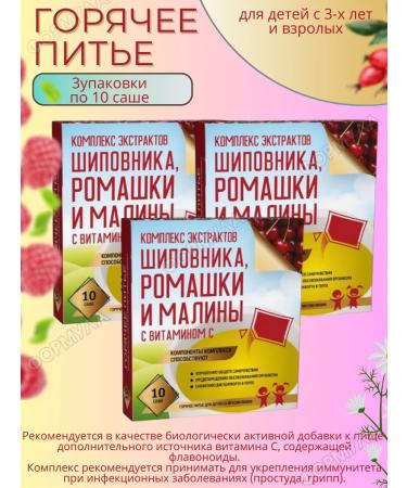 Hot drinks for children