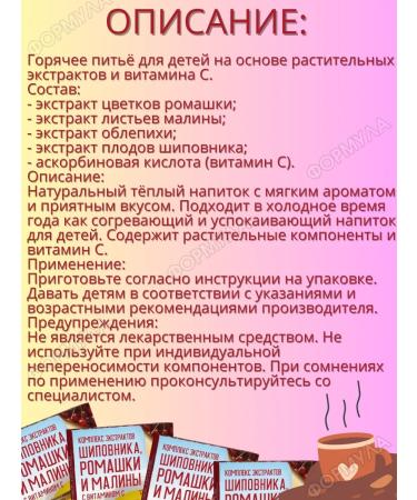 Hot drinks for children - Buy Online on GoSupps.com