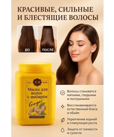NMV Ginger hair mask - Buy Online on GoSupps.com
