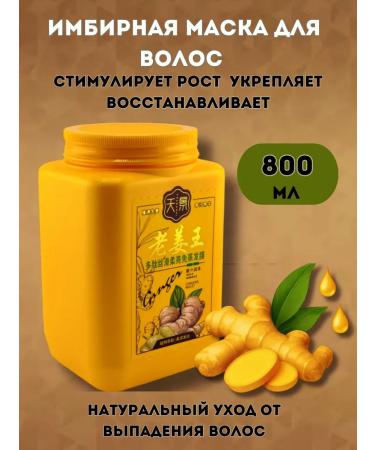 NMV Ginger hair mask - Buy Online on GoSupps.com