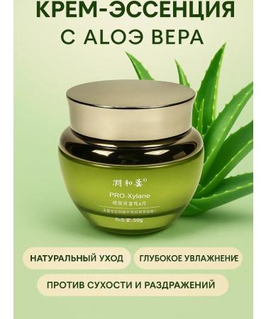 NMV Moisturizing cream Essence Aloe Vera - Buy Online on GoSupps.com