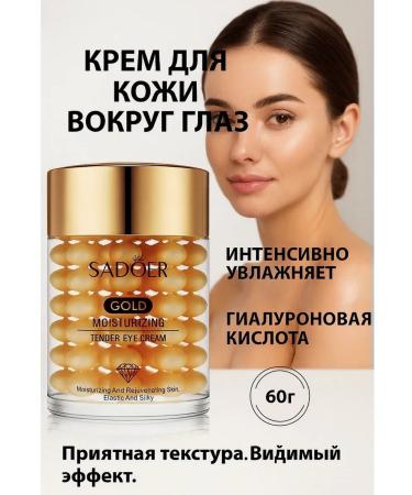 No Complaints Cream for skin serum around the eyes against facial wrinkles - Buy Online on GoSupps.com