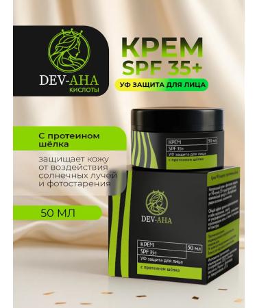 DEVAHA Cream with UV protection SPF 35+ and silk protein