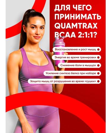 Quamtrax Nutrition Amino acids are indispensable BCAA 2 1 1 500G cherry - Buy Online on GoSupps.com