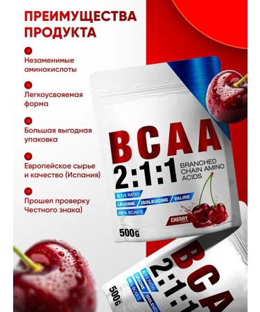 Quamtrax Nutrition Amino acids are indispensable BCAA 2 1 1 500G cherry - Buy Online on GoSupps.com