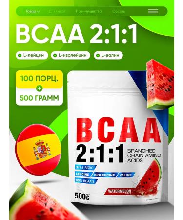 Quamtrax Nutrition Amino acids are indispensable BCAA 2 1 1 500G watermelon