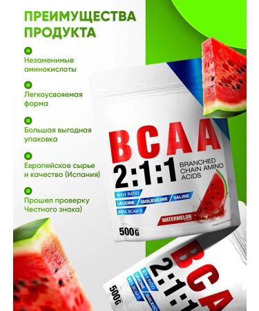 Quamtrax Nutrition Amino acids are indispensable BCAA 2 1 1 500G watermelon - Buy Online on GoSupps.com