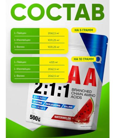 Quamtrax Nutrition Amino acids are indispensable BCAA 2 1 1 500G watermelon - Buy Online on GoSupps.com
