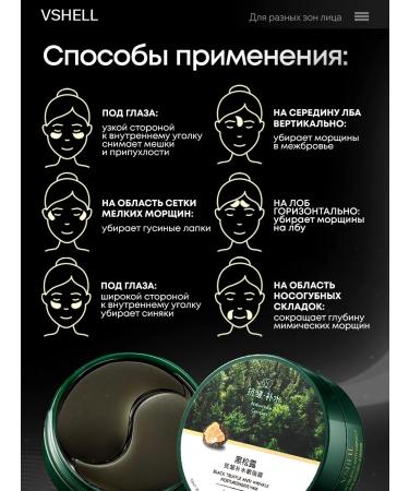 Vshell Patches for the eyes from edema and dark circles with truffle - Buy Online on GoSupps.com