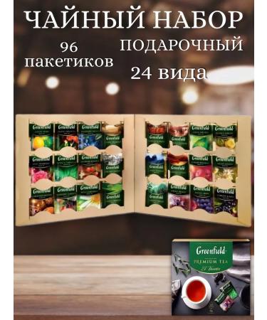 Greenfield Gift set of assorted tea in bags of 24 types 96 pcs - Buy Online on GoSupps.com