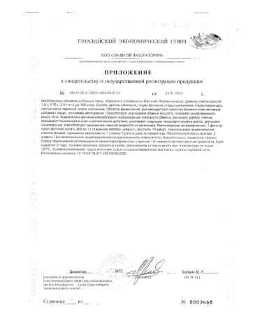 Be healthy Phytochi beauty slimness 1.5 g 20pc -2 units - Buy Online on GoSupps.com