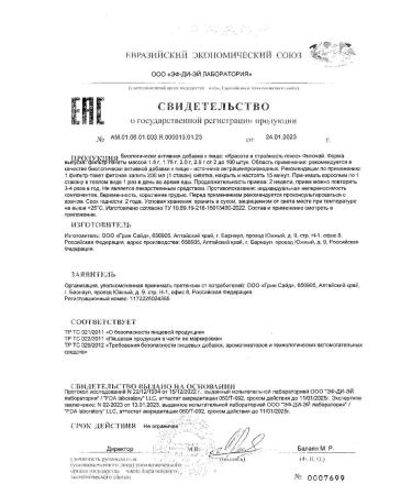 Herbal tea Beauty harmony plus be 1.5 g 20pc -2 units - Buy Online on GoSupps.com