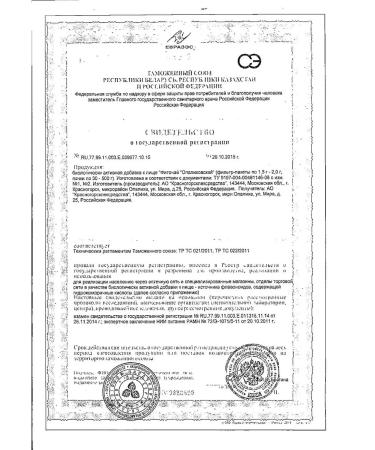 Phytochi Opalikhovsky cold be healthy 2 g 20pc -2 units - Buy Online on GoSupps.com