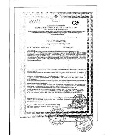 Tea cleansing complex Leot is losing weight for 2g 25pc -1 units - Buy Online on GoSupps.com