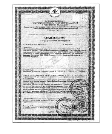 Tea cleansing complex Leot is losing weight for 2g 25pc -1 units - Buy Online on GoSupps.com