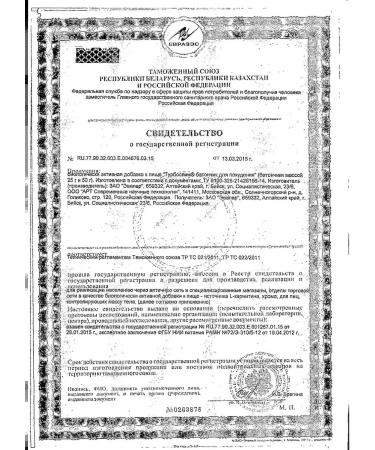 Batoner protein dietary weight loss of Evalar 50g -2 pcs - Buy Online on GoSupps.com