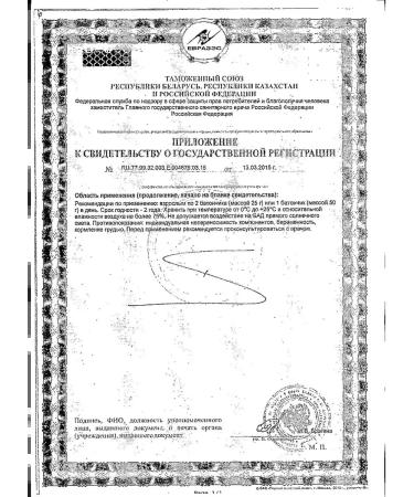 Batoner protein dietary weight loss of Evalar 50g -2 pcs - Buy Online on GoSupps.com