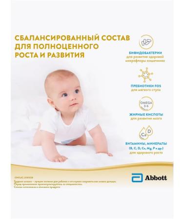 Similac Children's mixture Gold 2 800g - Buy Online on GoSupps.com