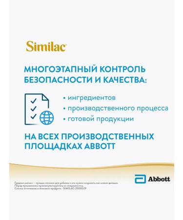 Similac Children's mixture Gold 2 800g - Buy Online on GoSupps.com