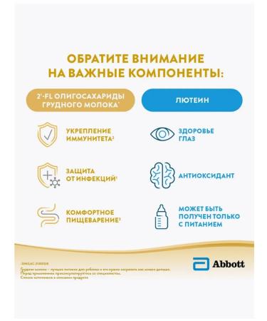 Similac Children's mixture Gold 2 800g - Buy Online on GoSupps.com