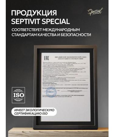 Black Pepper + Cherry Love Septivit Special Perfumed Liquid Hand Soap Set 750ml - Buy Online on GoSupps.com