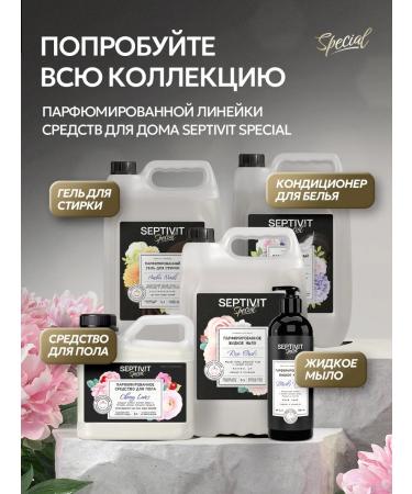 Black Pepper + Cherry Love Septivit Special Perfumed Liquid Hand Soap Set 750ml - Buy Online on GoSupps.com