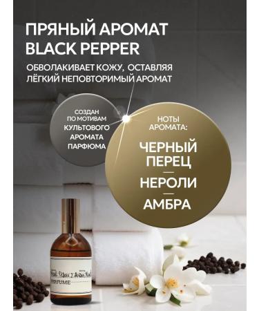 Black Pepper + Cherry Love Septivit Special Perfumed Liquid Hand Soap Set 750ml - Buy Online on GoSupps.com