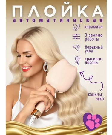 Polaris Carrier wave for curls