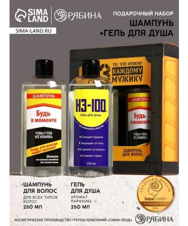 HARD LINE Gift set gel for shower and shampoo 250 ml