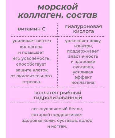 BONNATURA Sea collagen with vitamin C and hyaluronic acid - Buy Online on GoSupps.com