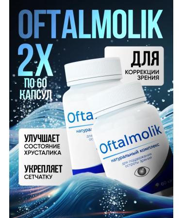 Oftalmolik vision correction product (2 pcs)